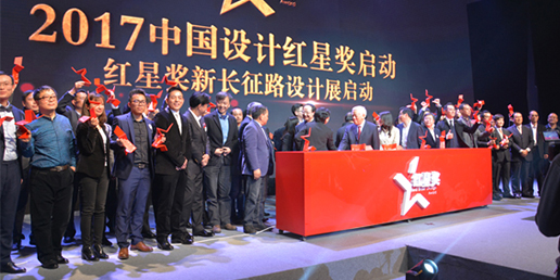 Daye Design Group again won four Red Star Design Awards!